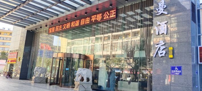 Boman Hotel Hotels in Shilin