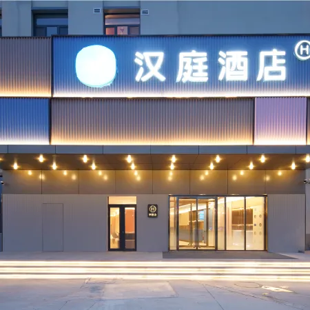 HanTing Hotel (Weifang Qingzhou Taihua)