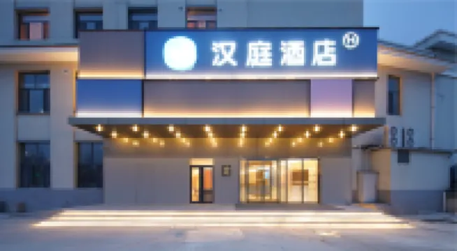 HanTing Hotel (Weifang Qingzhou Taihua)