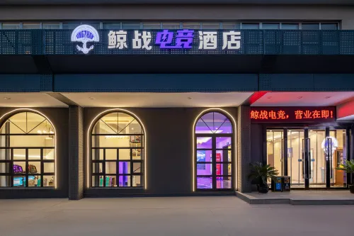 Ningbo Whale Wars E-sports Hotel - E-sport