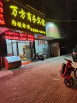 Guest Wanfang Business Hotel