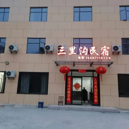 Sanligou Homestay