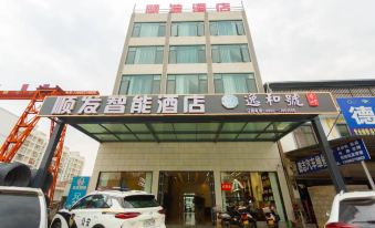 Shuangjiang Shunfa Smart Hotel