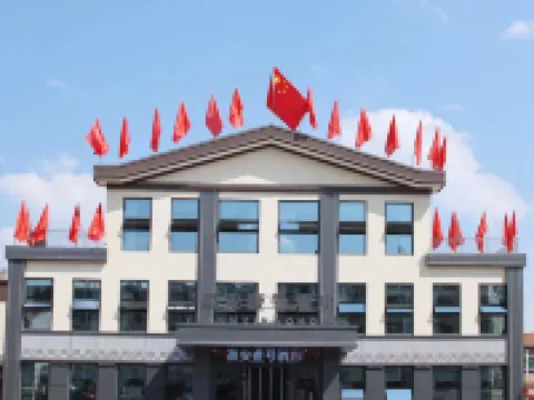 Ying'an No.1 Hotel Hotels in Qin County
