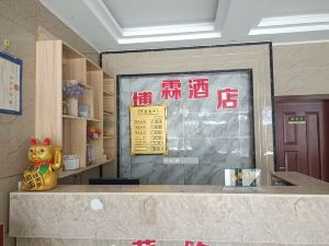 黃果樹博霖酒店