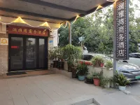 Lanyawan Business Hotel (Xi'an Xianyang International Airport) - Inns