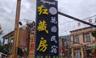 Hongzangfang Garden Homestay