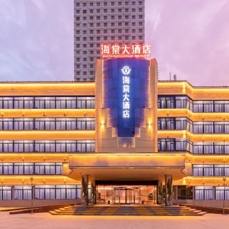 haitangdajiudian