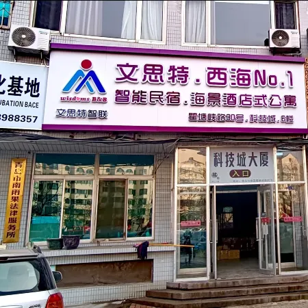 Qingdao Wisdoms B&B