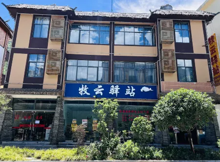 Bingzhong Luo Muyunxu Station Отели рядом с достопримечательностью «The First Bend of Nujiang River»