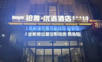 Yuya Preferred Hotel (Yuhanqi Branch)