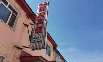Huayi Store Hotel