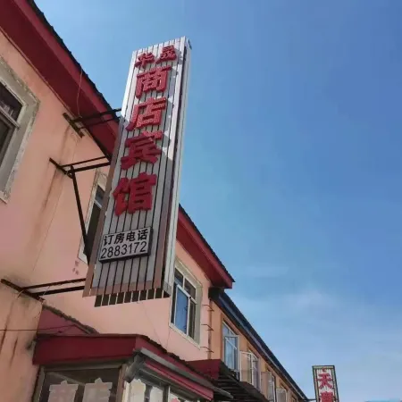 Huayi Store Hotel
