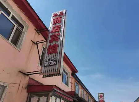 Huayi Store Hotel Отели рядом с достопримечательностью «Сунхуа оригинальный лесной парк»