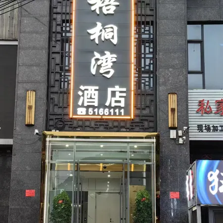 Gujiao Wutongwan Hotel
