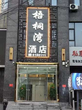 Gujiao Wutongwan Hotel Отели рядом с достопримечательностью «Hongdou Villa»