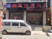 Hongshun Hotel (Kunming Changshui Airport) Hotel in zona Jinmacun Railway Station
