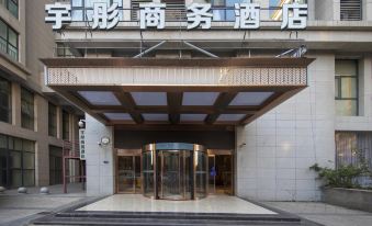 Yutong Business Hotel (Xinzheng International Airport Branch)