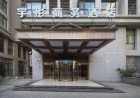 Yutong Business Hotel (Xinzheng International Airport Branch)