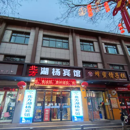 North Lake Yang Hotel (Jiuquan Bell and Drum Tower Shop)
