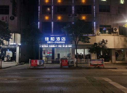 Huangping Jiahe Hotel