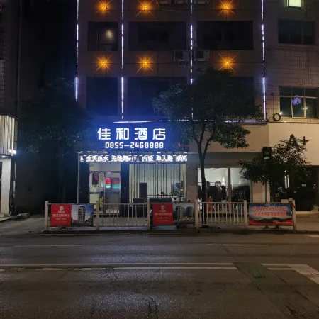 Huangping Jiahe Hotel
