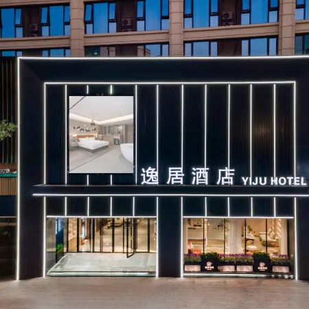 Yiju Hotel (Shantou High-speed Railway Station)