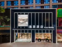 Yiju Hotel (Shantou High-speed Railway Station)