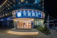 漢庭飯店（上海嘉定百聯購物中心店） 上海大學(嘉定校區)附近的飯店