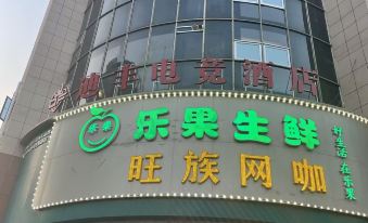Difeng E-sports Hotel (Jintai Plaza Subway Station)