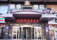 Yixiang Hotel (Yining Station Branch)