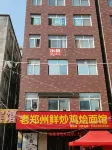 Xingyang Xinyuan Homestay