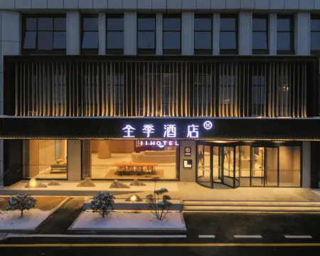 全季酒店（菏澤單縣雲數中心店） 單縣酒店