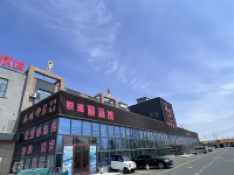 Journey to the West Impression Intelligent Hotel Hotels in Wusu