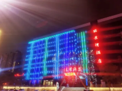 呂梁麗景灣酒店