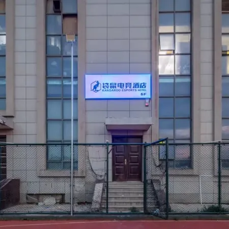 Daisu E-Sports Hotel (Huanghe Jiaotong Xueyuan Wuzhi High-Speed Railway Station)