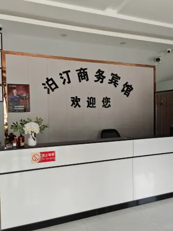 Boting Business Hotel Отели в г. Пинло