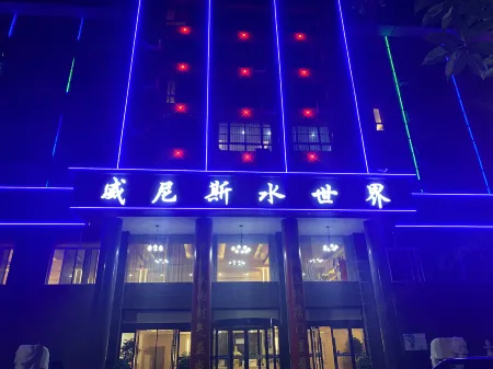 Venice Water World Hotel Отели рядом с достопримечательностью «Luonan Confucian Temple»