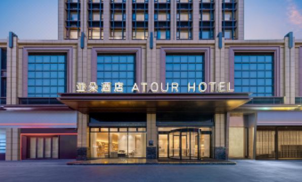 Atour Hotel Zhongshan Henglan Changxin Times Square