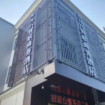 JiuJiuBaHotel.New Deal Town.Baoting County