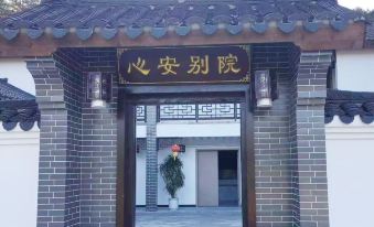 Xin'an Chinese Inn Homestay