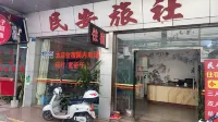 Yunfu Min'an Inn