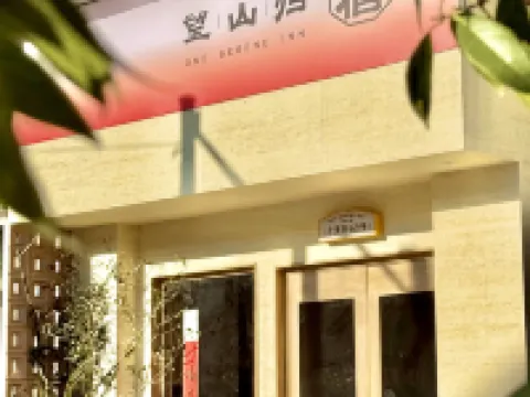 OneSerene_inn Hotels in Zhouning