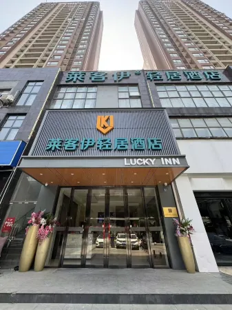 Laikeyi Apartment Hotel (Wuchang Railway Station) Отели рядом со станцией Wuchang Railway Station