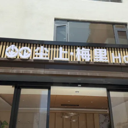 Chenshang · Meili Hotel (Feilai Temple Viewing Platform)