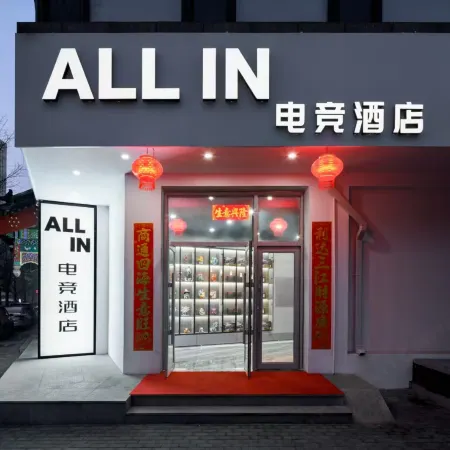 ALLIN E-Sports Hotel (Sanba Square)