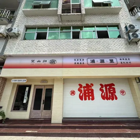 Wangshangui Puyuanli Boutique Homestay (Liyuxi Scenic Area)