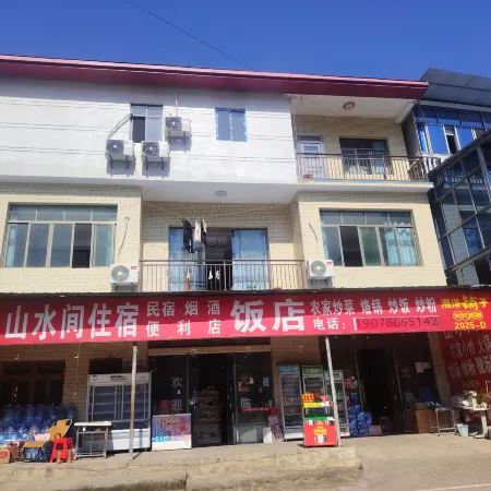 Shanshuijian Homestay
