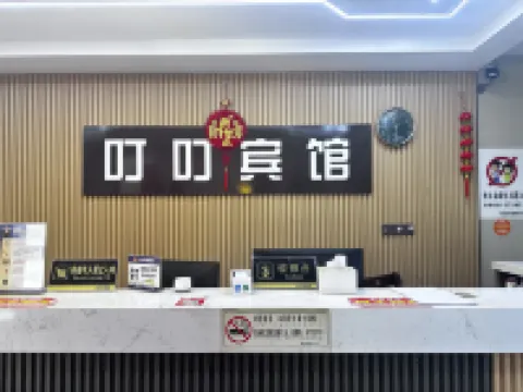阜寧叮叮電競酒店