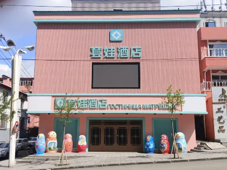 Suifenhe Matryoshka Hotel (Central Square) Отели в г. Суйфэньхэ